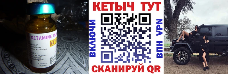 Кетамин ketamine  Дыгулыбгей 