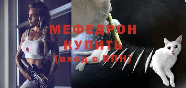 мефедрон мука Каменногорск