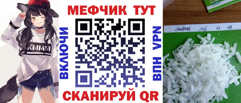 Меф мяу мяу  Дыгулыбгей